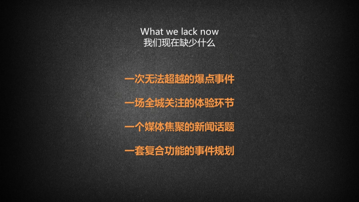 铭德居客户音乐答谢会方案_第4页