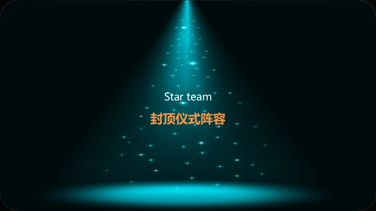 铭德居客户音乐答谢会方案_第7页