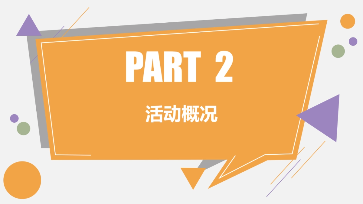 2017滴滴概念稿方案_第10页