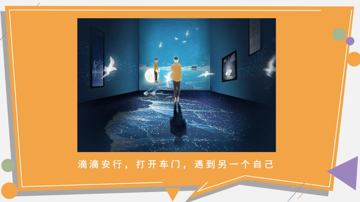 2017滴滴概念稿方案_第6页