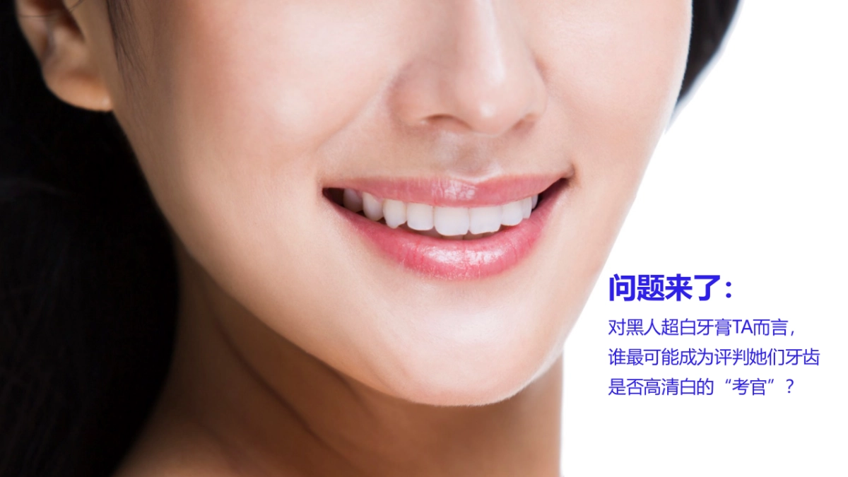 黑人超白牙膏高清白campaign141207_第5页