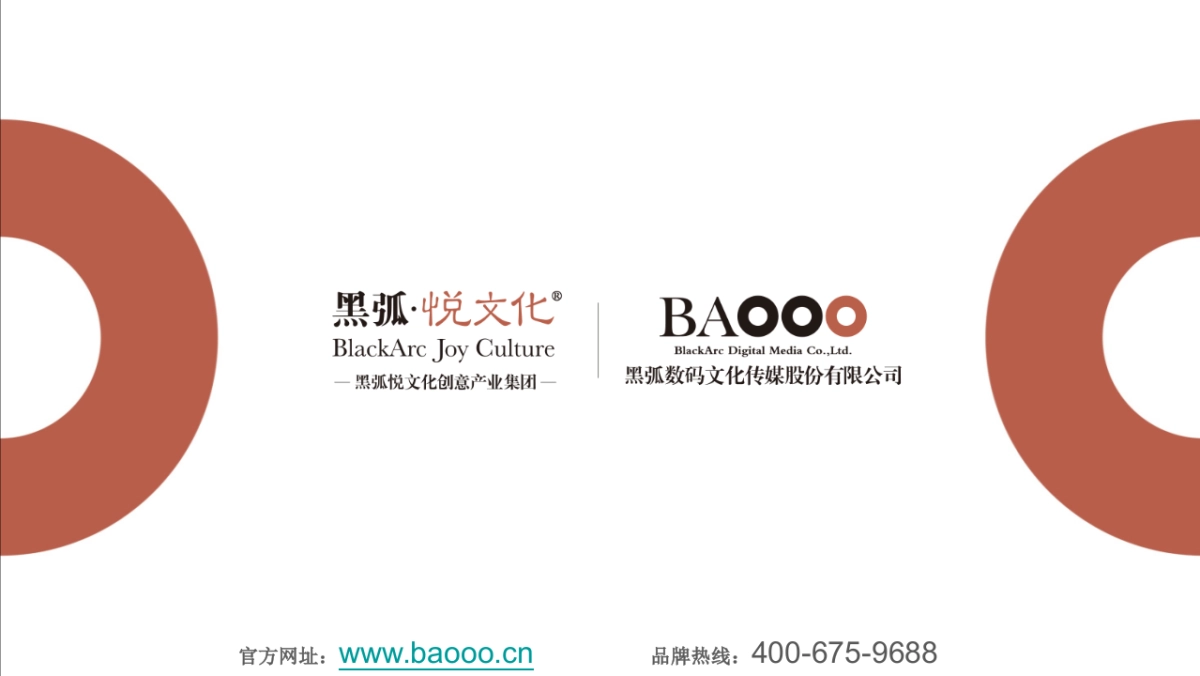 黑弧数码-远洋深圳科创天地2018-2020新媒体运营方案_第1页