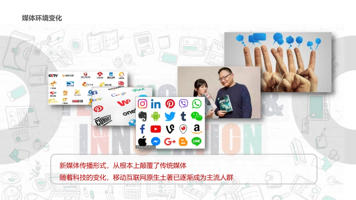 黑弧数码-远洋深圳科创天地2018-2020新媒体运营方案_第10页