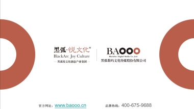 黑弧数码-远洋深圳科创天地2018-2020新媒体运营方案