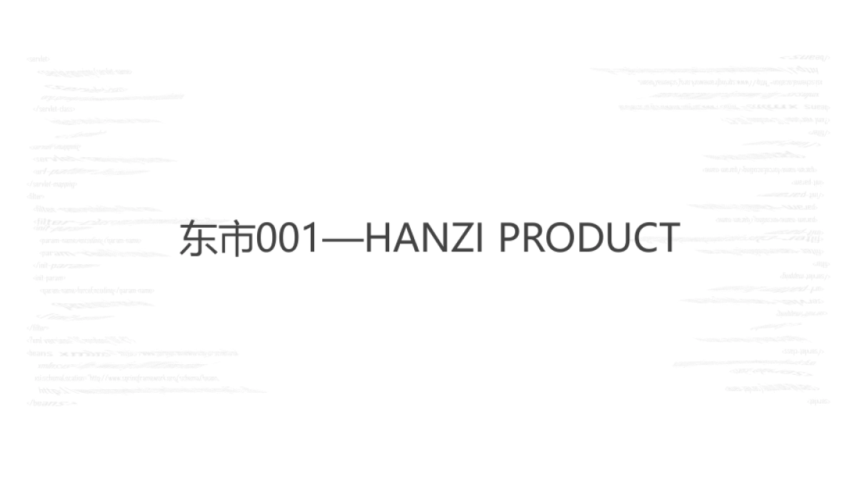 东市店铺--报馆0620_第2页