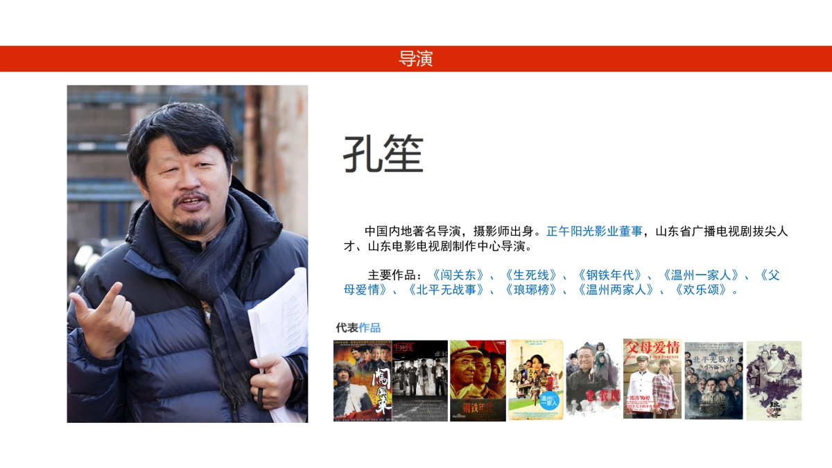 《欢乐颂2》宝马植入专案_第5页