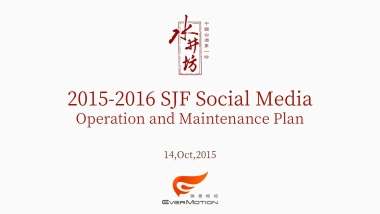 2015-2016 水井坊白酒_1014-1st