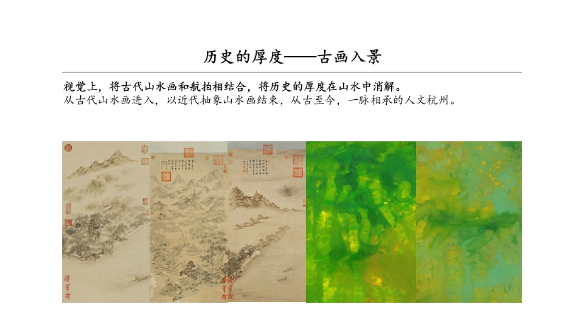 杭州宣传片——RUNAD 0415_第9页