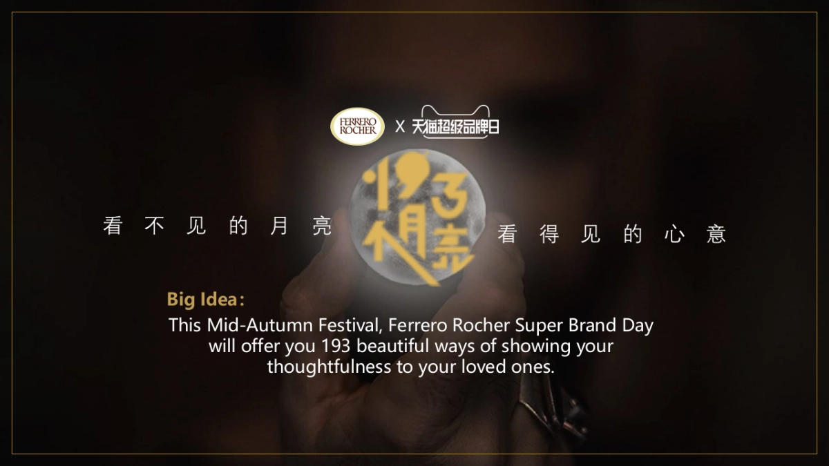 0516费列罗超品日【193个月亮】_第9页