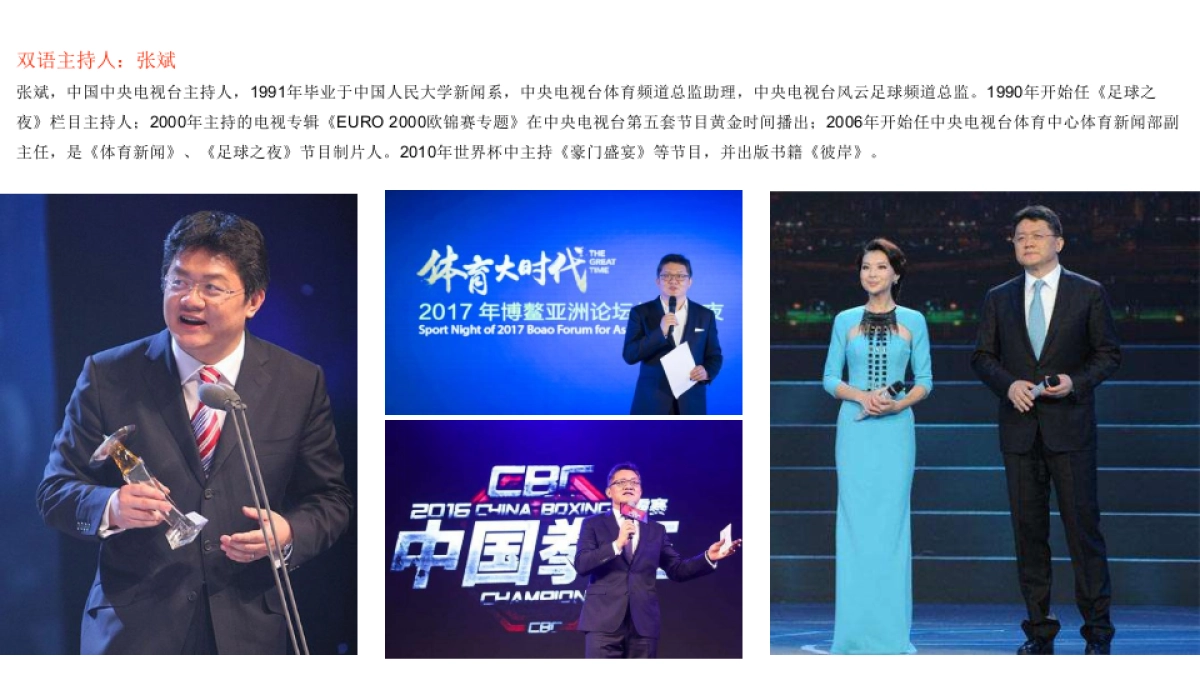 vivo世界杯发布会方案0529_第10页