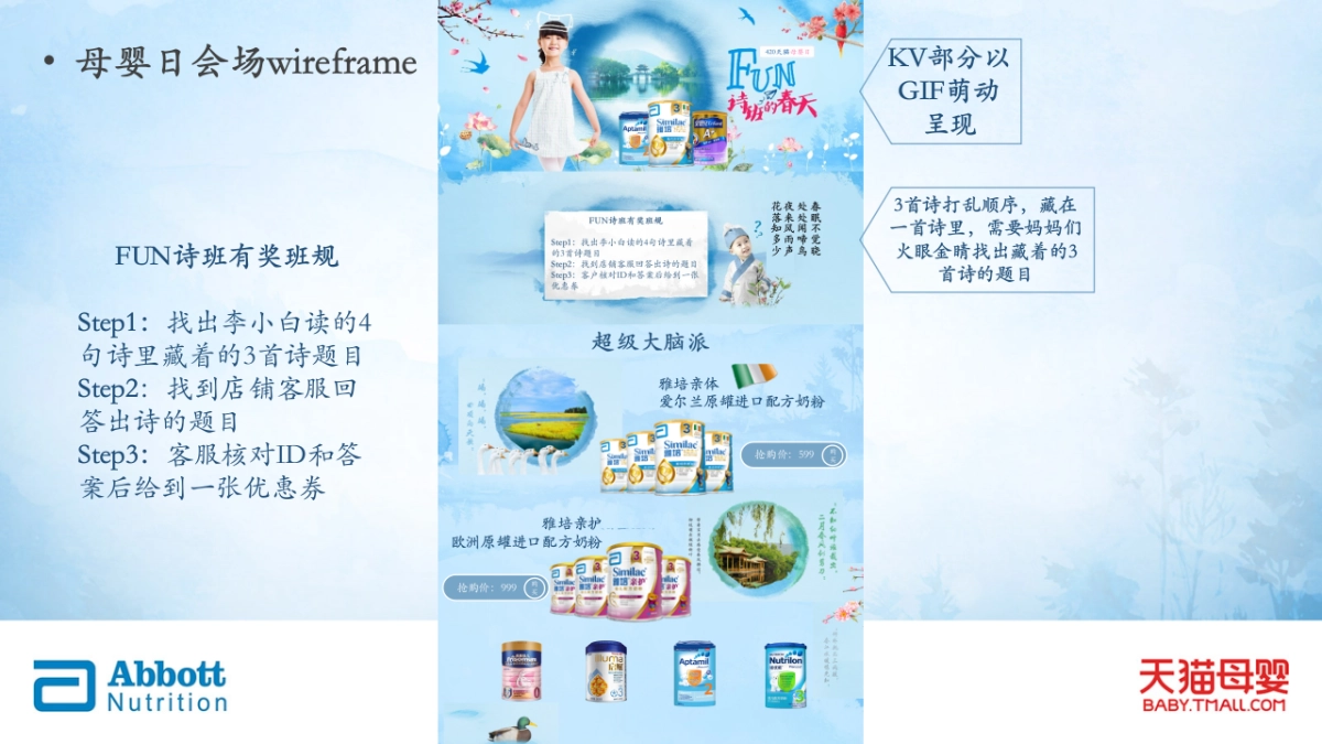 天猫母婴日3.29_第10页