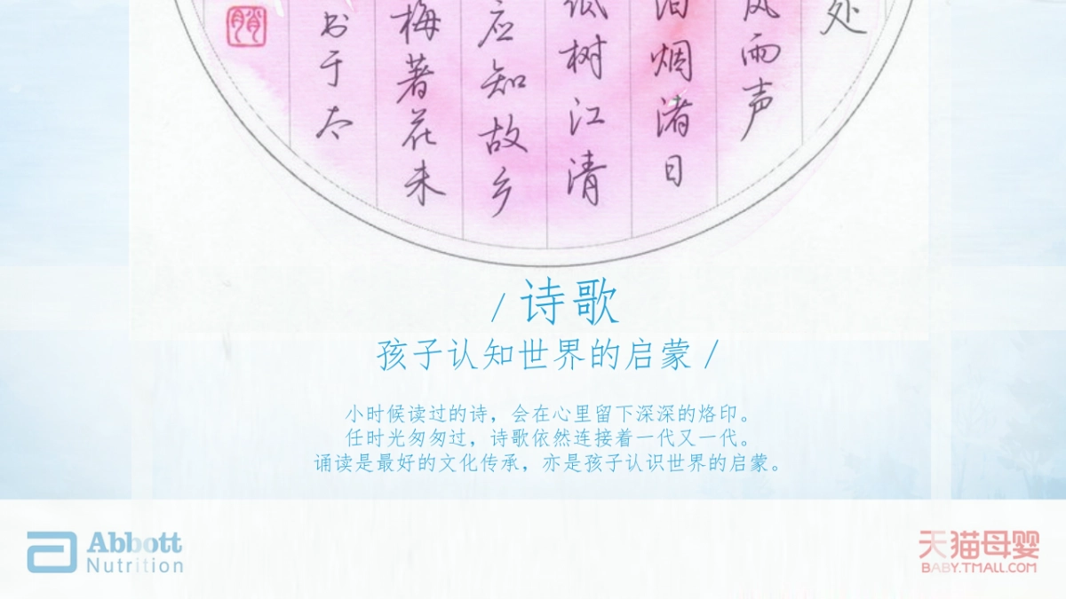 天猫母婴日3.29_第2页