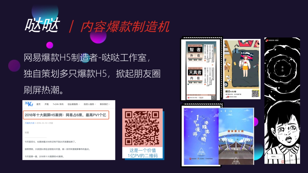 2019比亚迪网易年度推荐方案_第7页