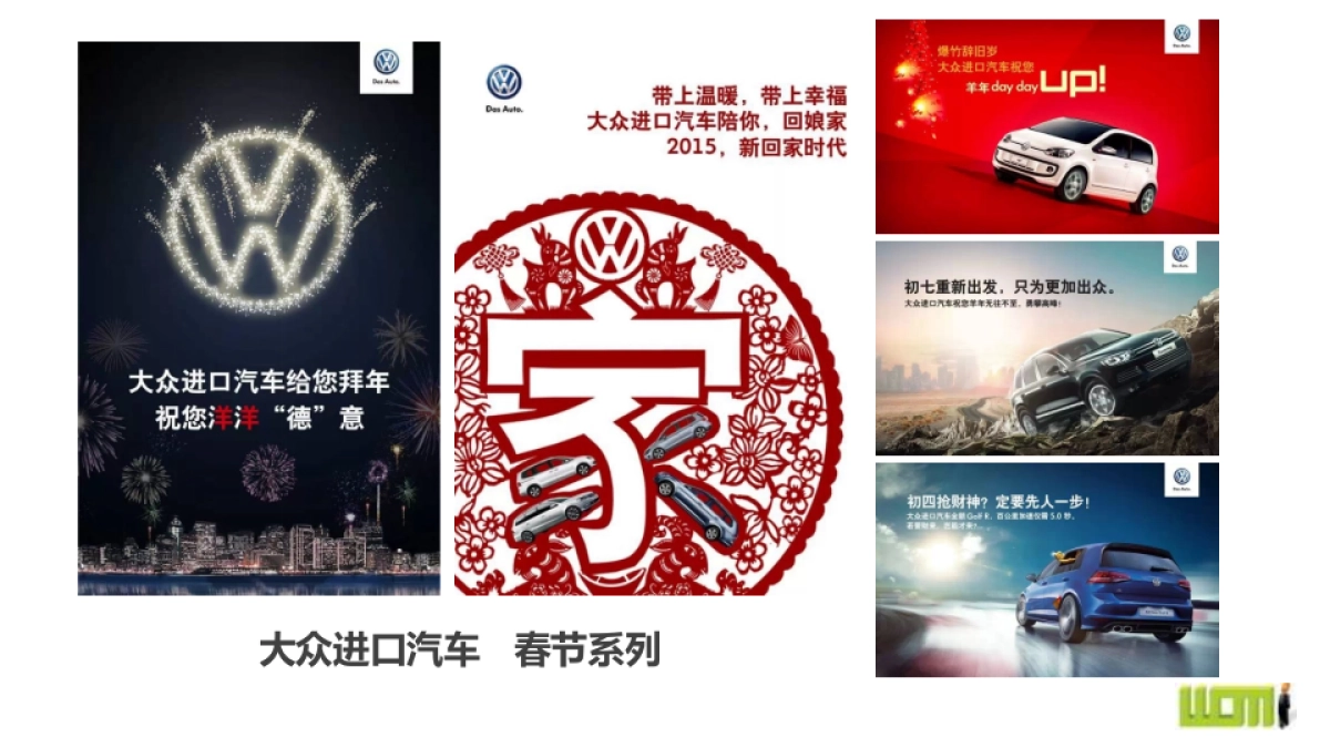 大众进口汽车up案例_第10页