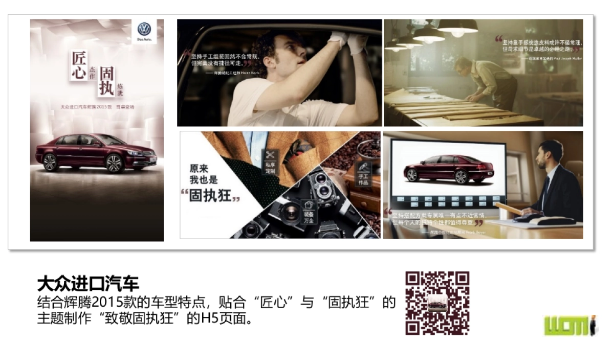 大众进口汽车up案例_第4页