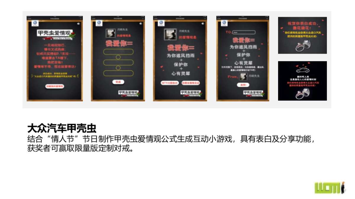 大众进口汽车up案例_第5页