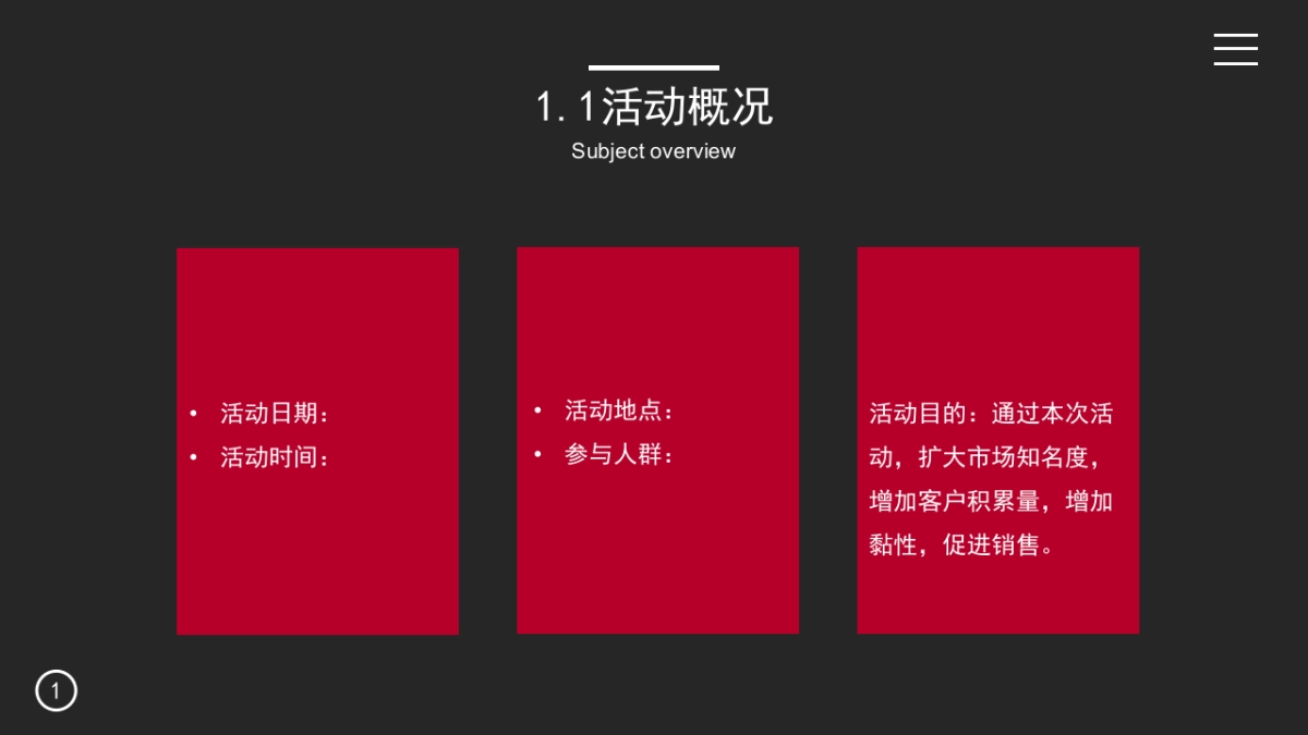 茅台酱香 万家共享 篮球比赛_第4页