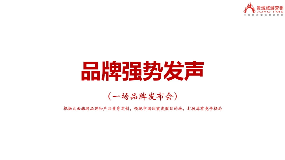 大云工作建议合并版0414_第10页