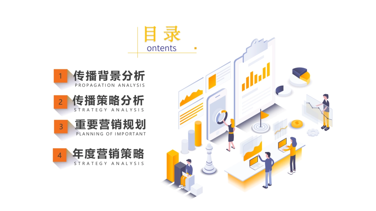 2020年度泉州联通全年宣传规划方案_第3页