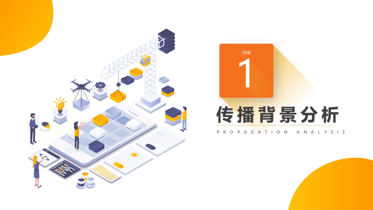 2020年度泉州联通全年宣传规划方案_第4页