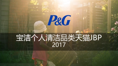 TMALL JPB 2017 V1