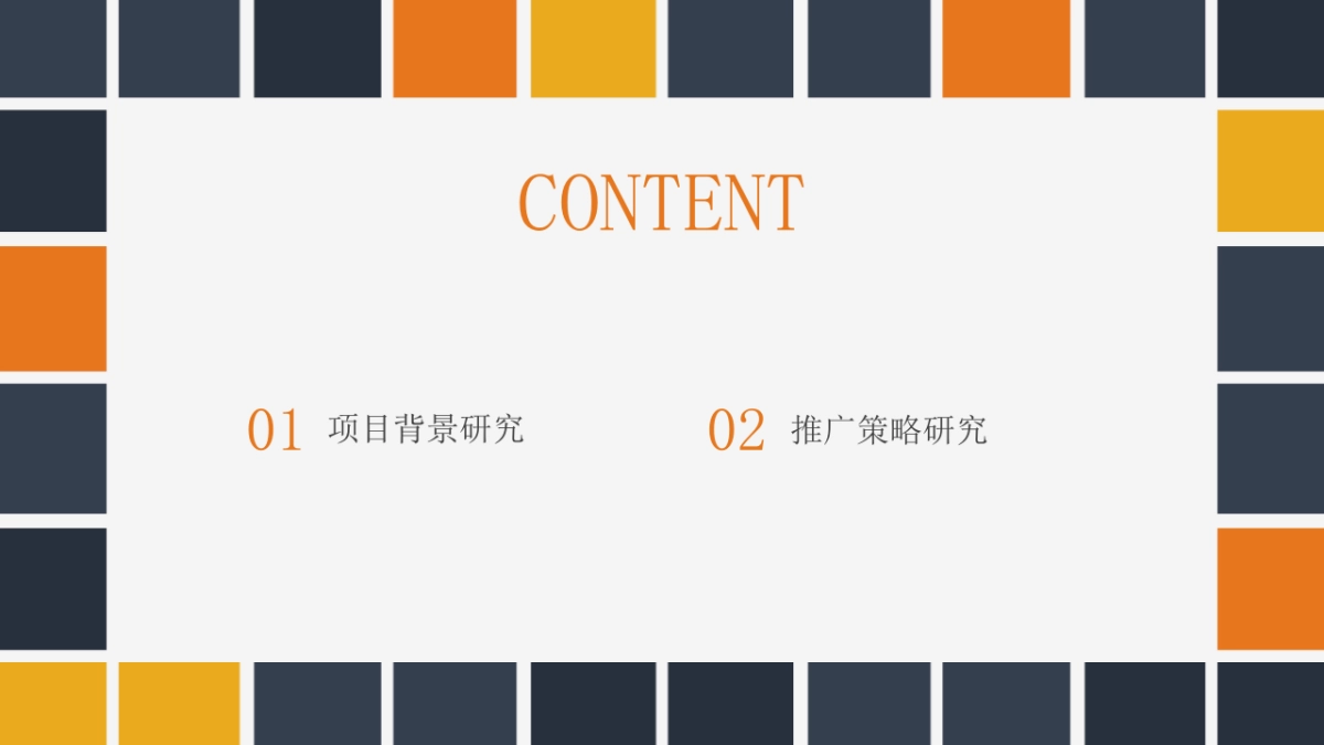 慈将制姜_第3页