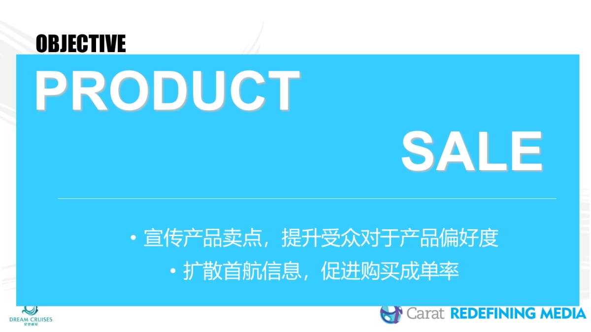 Dream Cruises 2016 launch campaign Media Recommendation_Social Part 0222_第1页