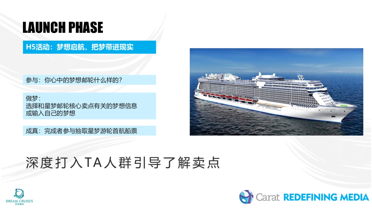Dream Cruises 2016 launch campaign Media Recommendation_Social Part 0222_第7页