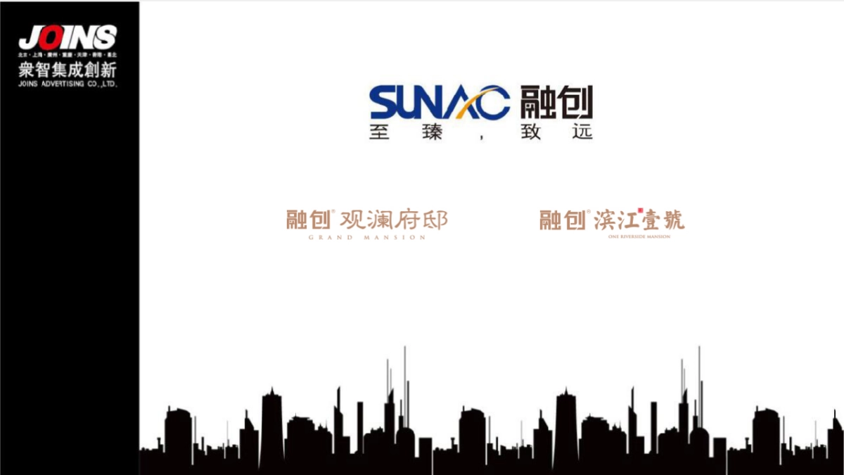 2019北京众智集成-中国高唐书画小镇广告竞标案_第10页