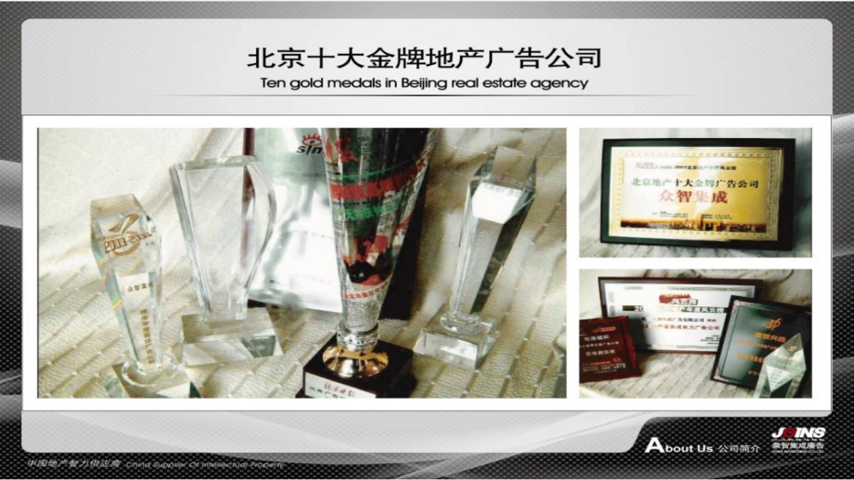 2019北京众智集成-中国高唐书画小镇广告竞标案_第3页