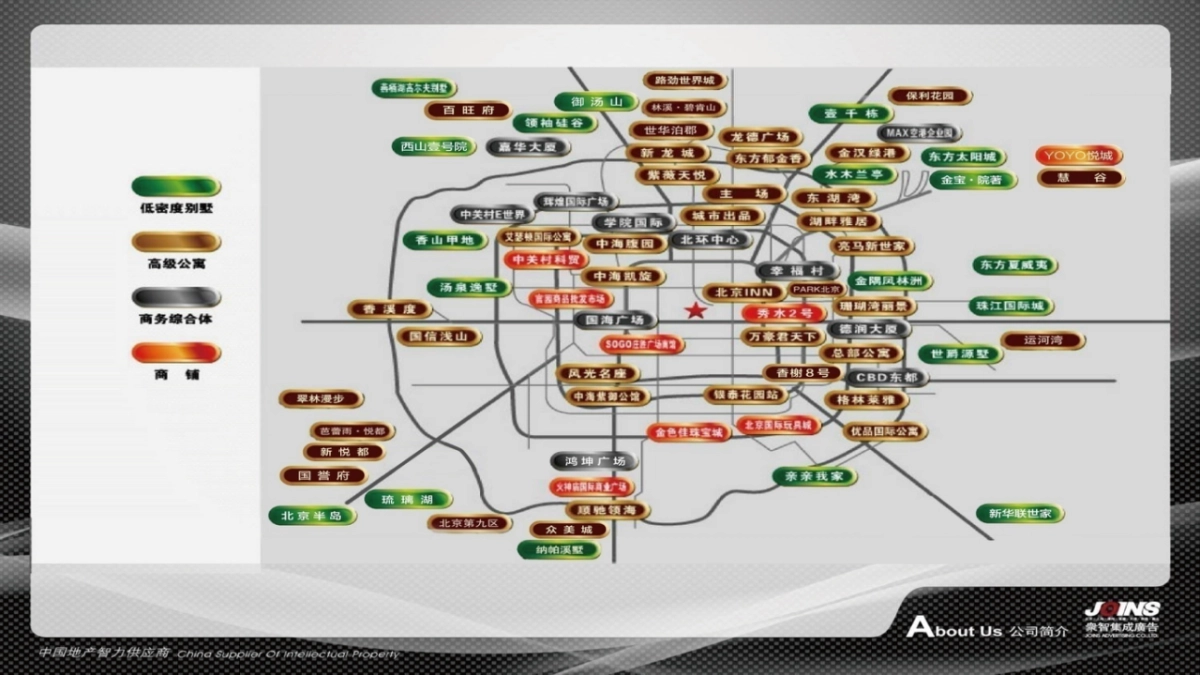 2019北京众智集成-中国高唐书画小镇广告竞标案_第6页