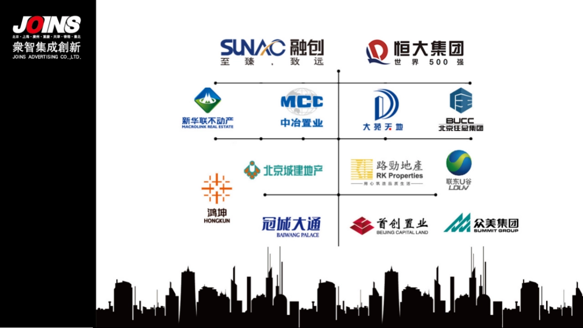 2019北京众智集成-中国高唐书画小镇广告竞标案_第8页