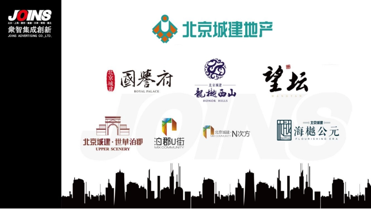 2019北京众智集成-中国高唐书画小镇广告竞标案_第9页