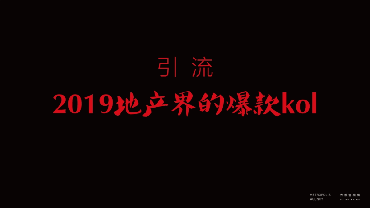 2019北京中海云筑提报方案_第5页