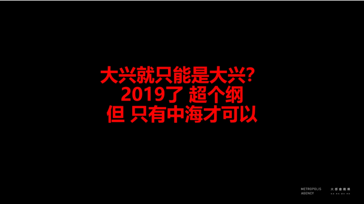 2019北京中海云筑提报方案_第8页