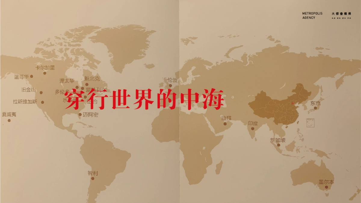 2019北京中海云筑提报方案_第9页