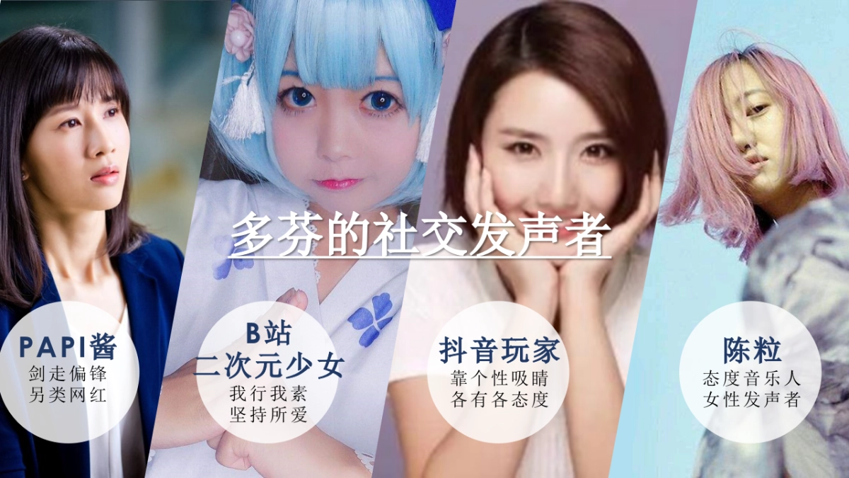 Dove x 陈粒@欢聚日_第5页