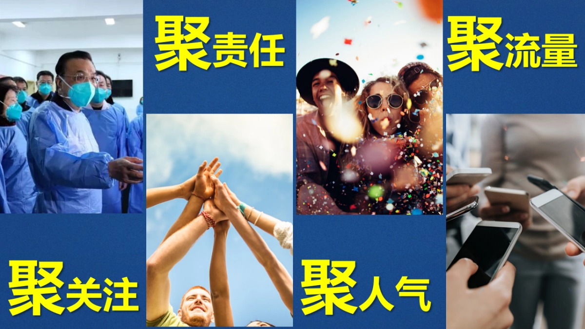 2020雷达驱蚊天猫欢聚日比稿方案_第4页