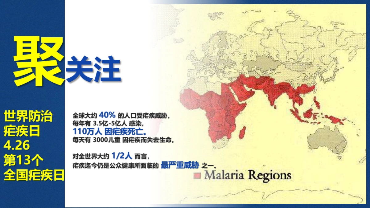 2020雷达驱蚊天猫欢聚日比稿方案_第7页