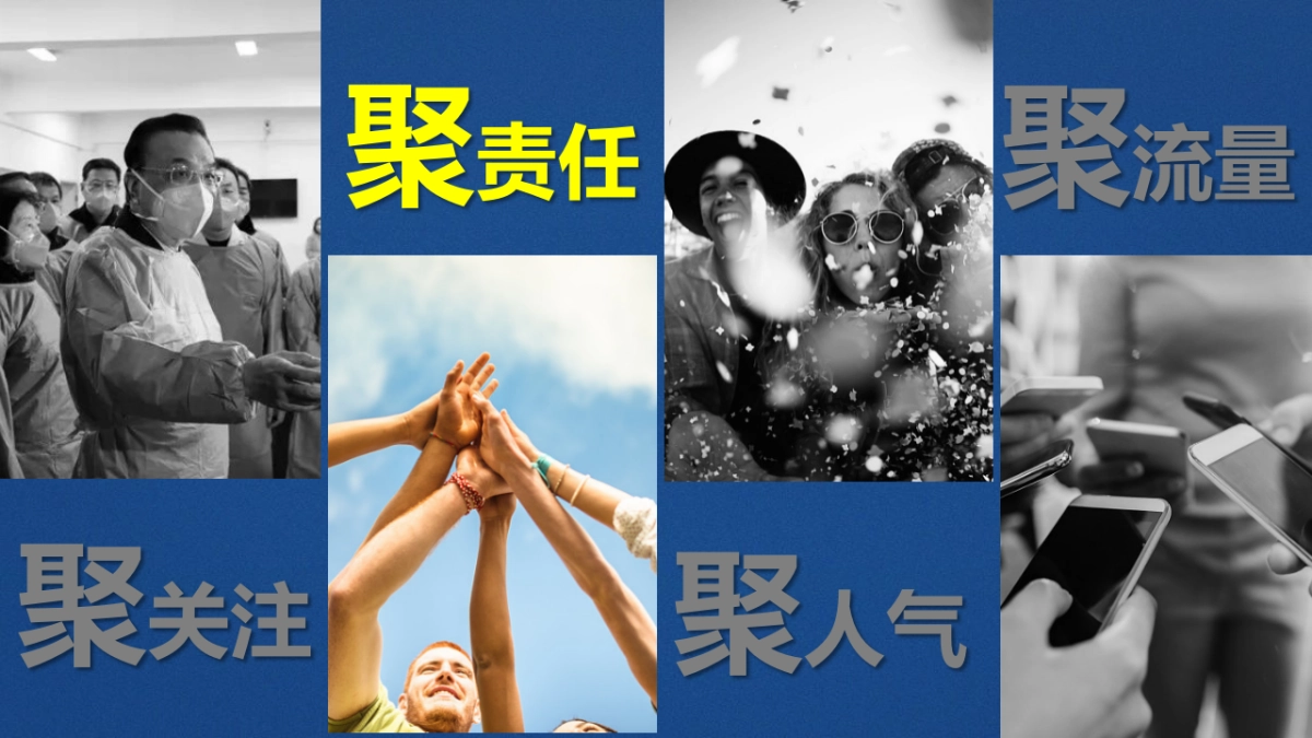 2020雷达驱蚊天猫欢聚日比稿方案_第9页