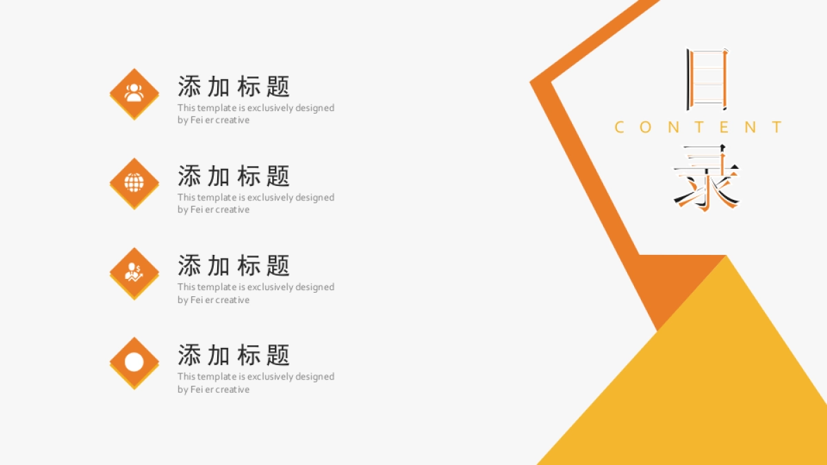 日日顺乐信比稿方案_第2页