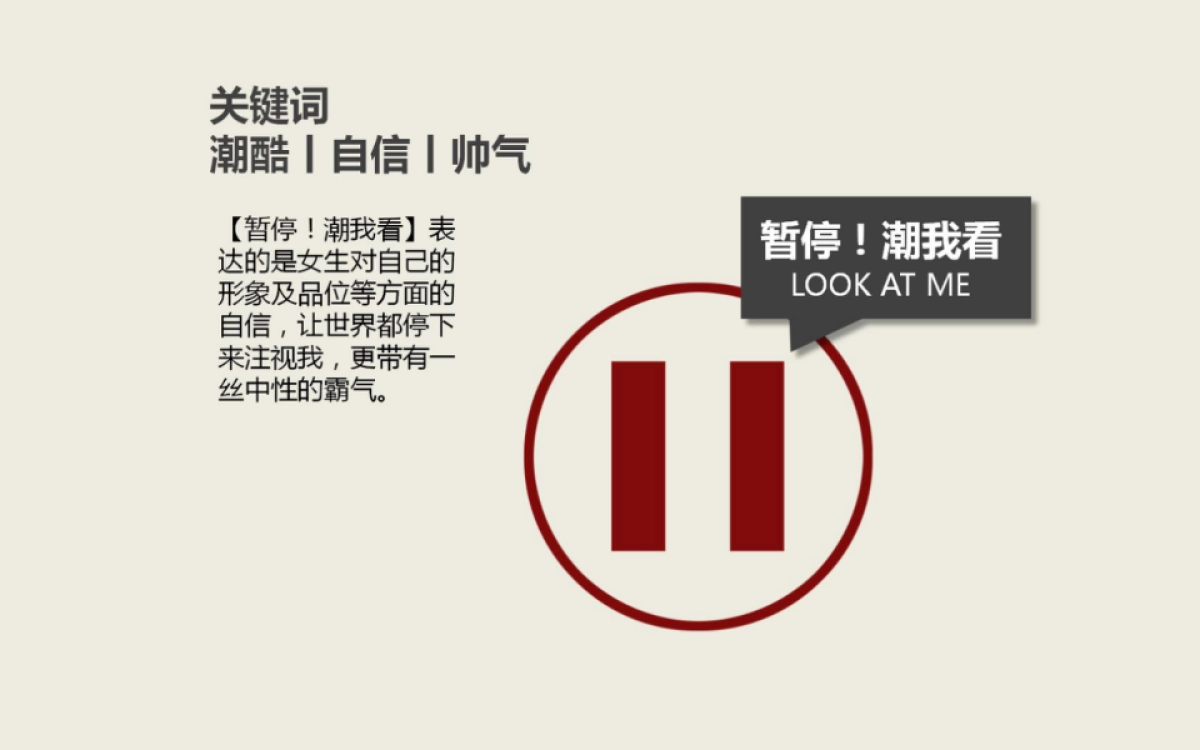 初语11周年方案正式版v2.2-最终版0706_第9页