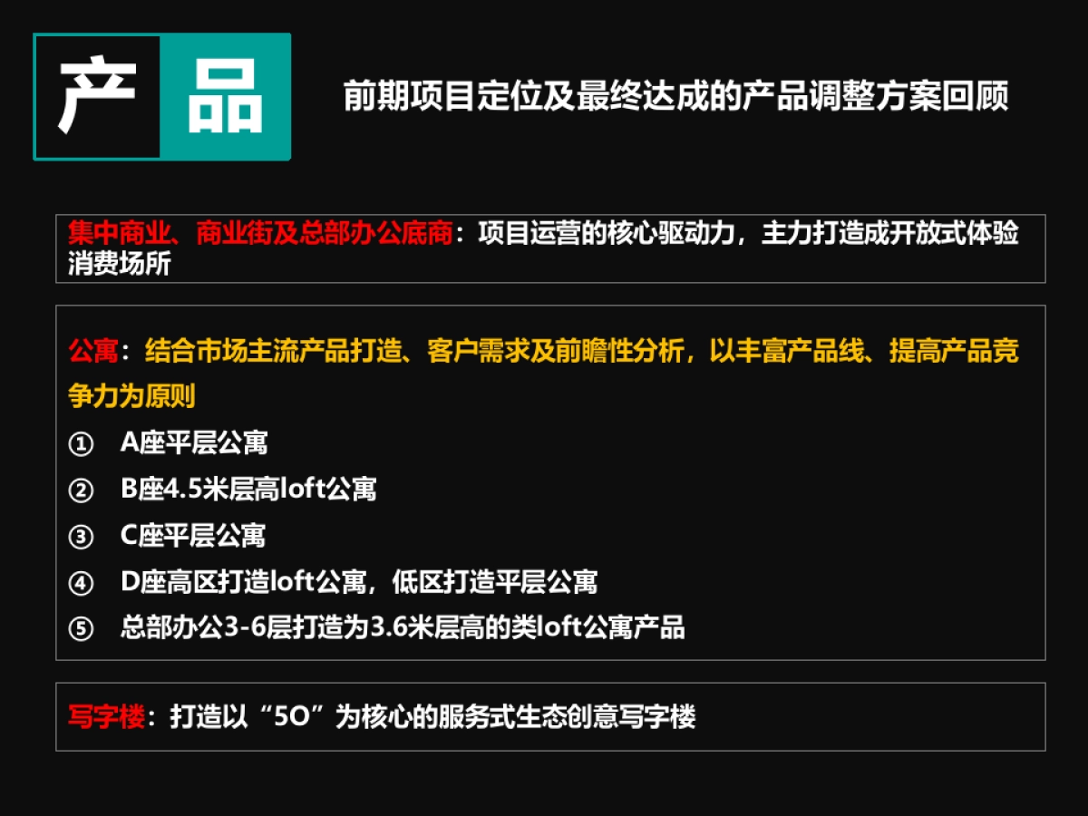 2018佛山苏宁广场定位及物业发展建议-世联出品_第3页