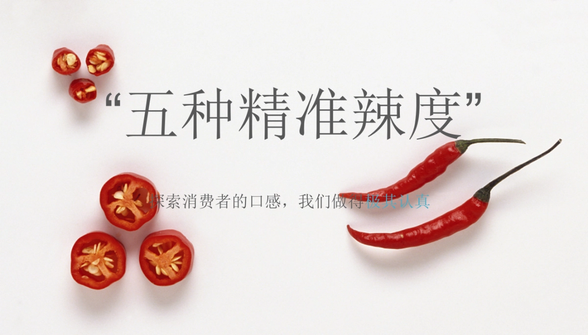 椒言椒语开业引爆方案_第5页