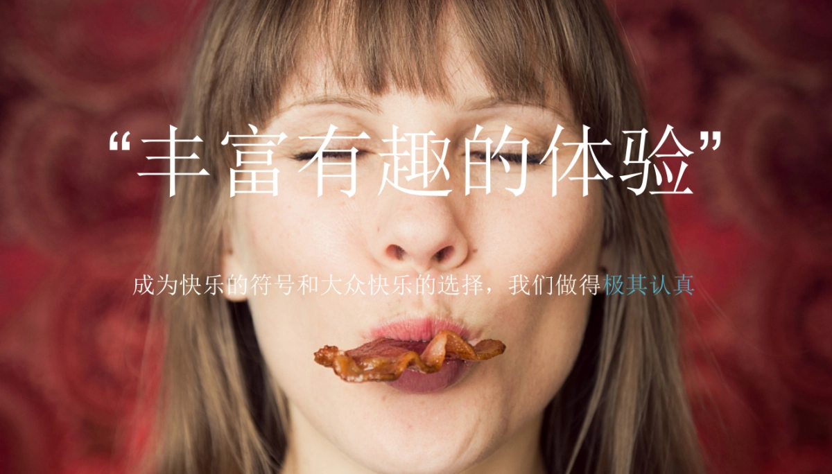 椒言椒语开业引爆方案_第6页