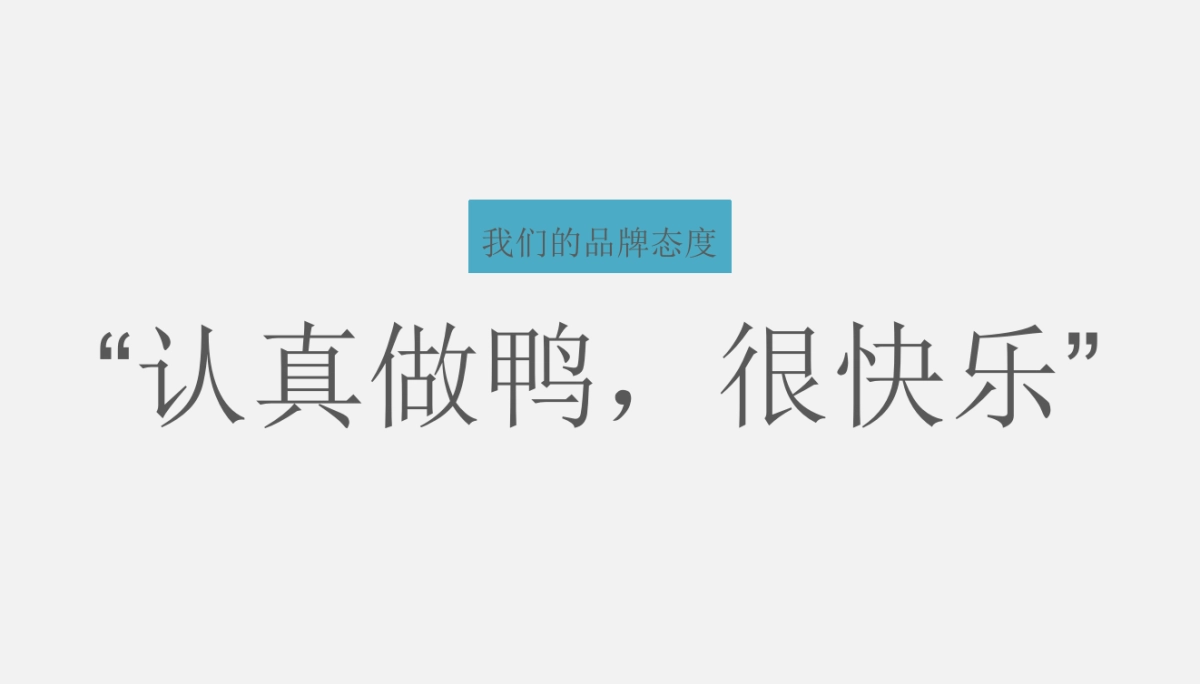 椒言椒语开业引爆方案_第8页