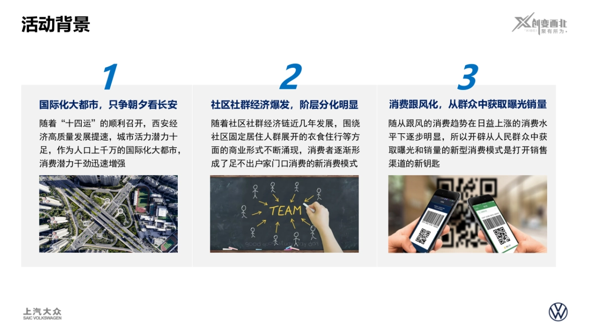 大众汽车ID家族成为每个人触手可及的纯电出行方式_第2页