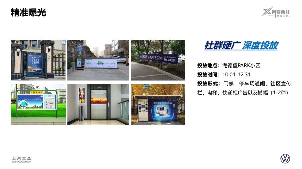 大众汽车ID家族成为每个人触手可及的纯电出行方式_第7页