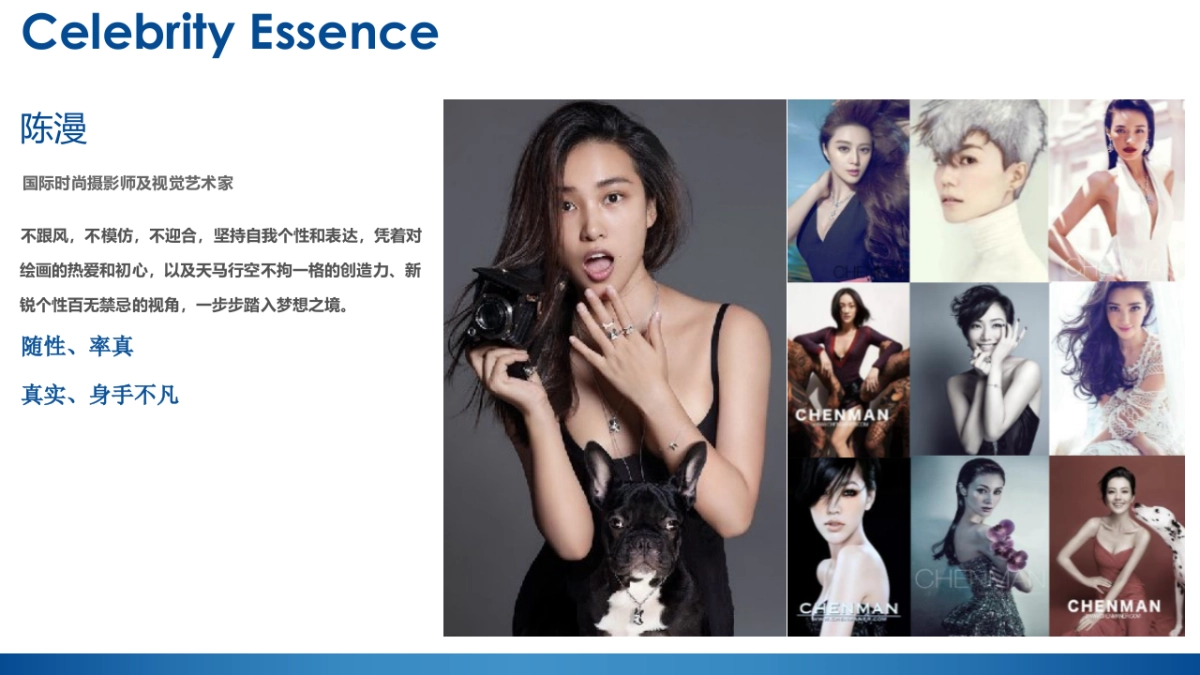 凡士林Vaseline Winter Digital Campaign_第9页