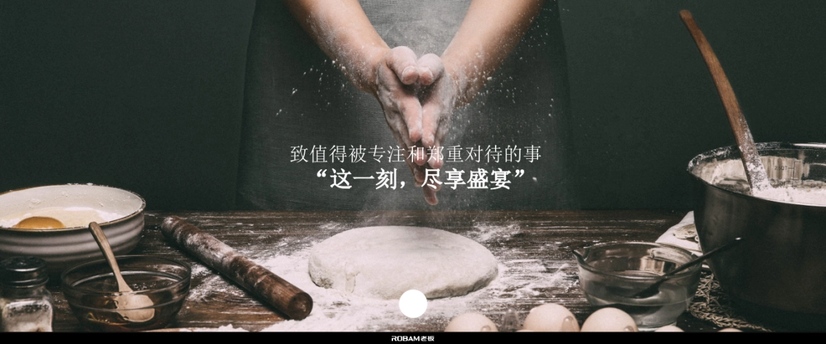 老板电器×世界杯 -脚本说明_0504_第3页